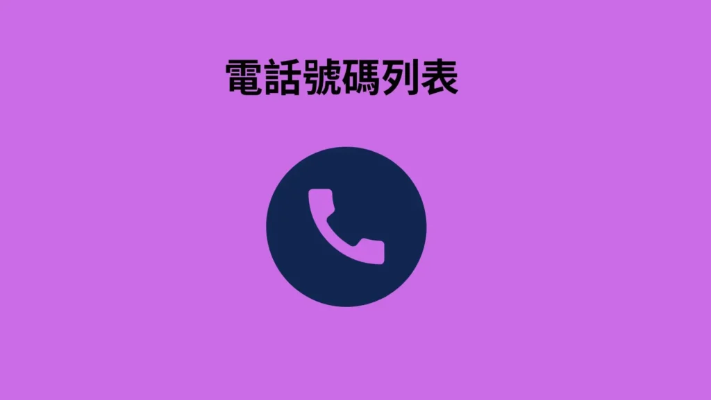 緬甸號碼資源